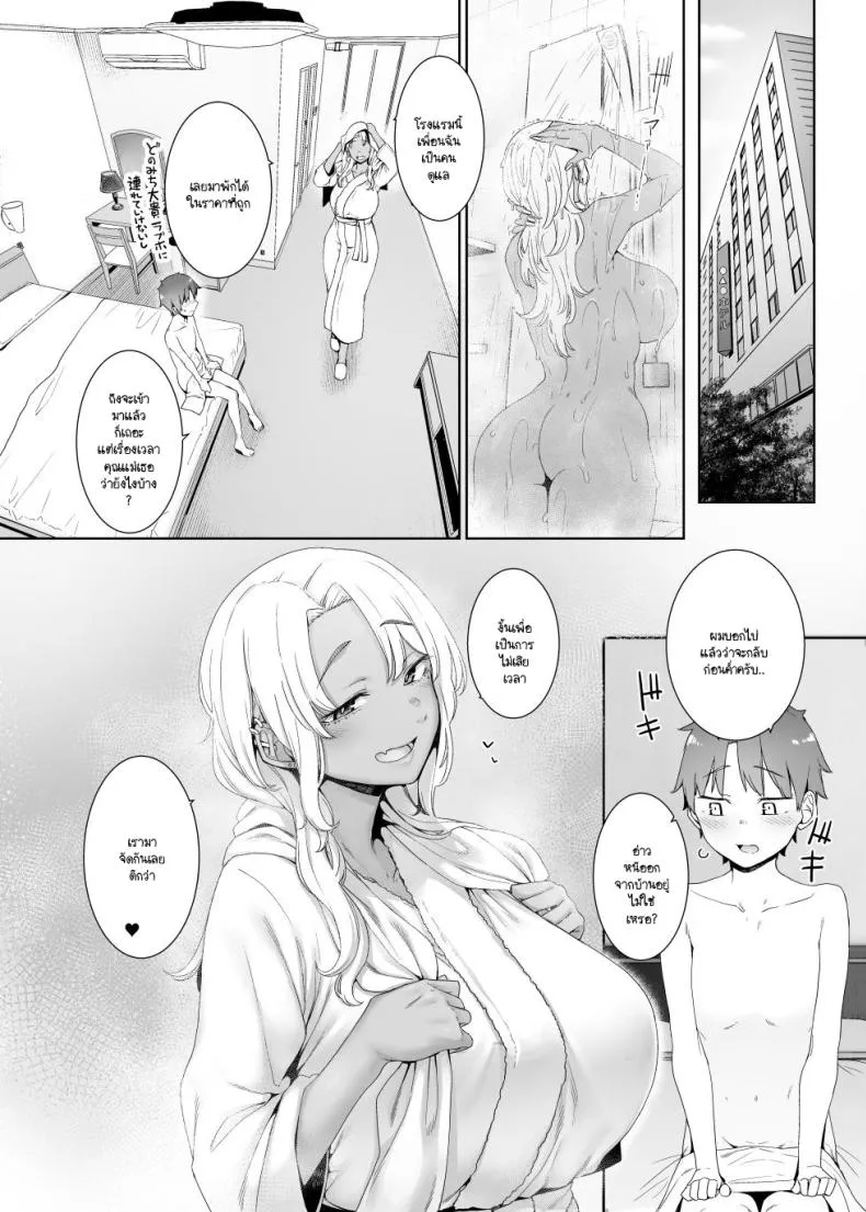 [Nanbou Hitogakushiki (Nakamura Regura)] Kohakushoku no to Number 9 