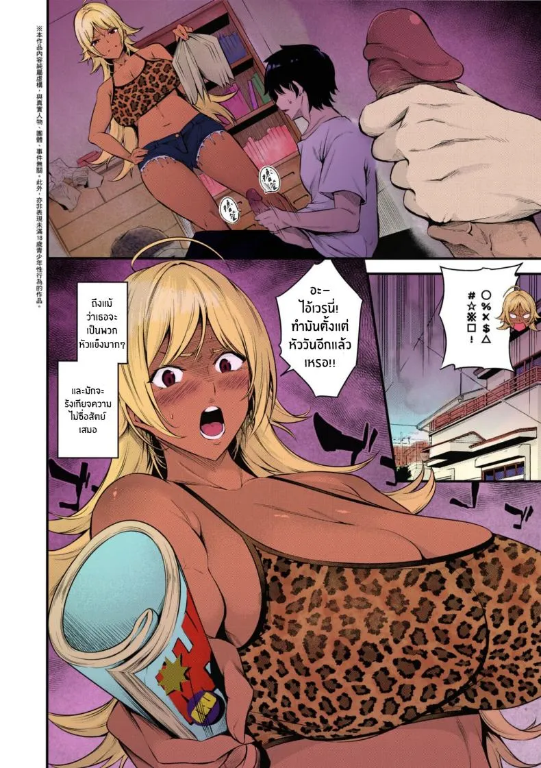 [Nasipasuta] Kouha Kidori no Moto YanMama (Mesutoiro) Number 2 