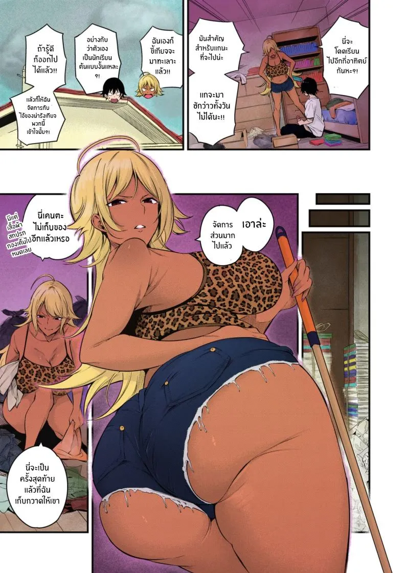 [Nasipasuta] Kouha Kidori no Moto YanMama (Mesutoiro) Number 3 
