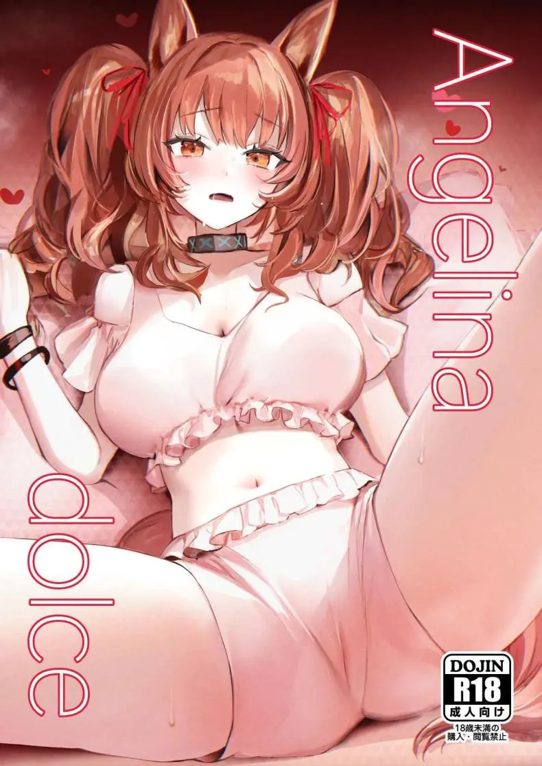 [Neko no Youchuu Kansatsukai (Neko no Youchuu)] Angelina dolce (Arknights) Number 1 