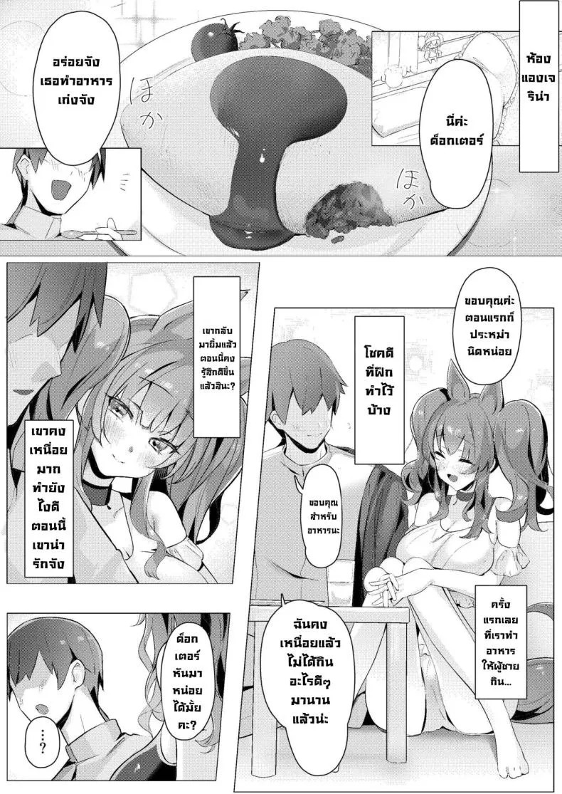 [Neko no Youchuu Kansatsukai (Neko no Youchuu)] Angelina dolce (Arknights) Number 5 