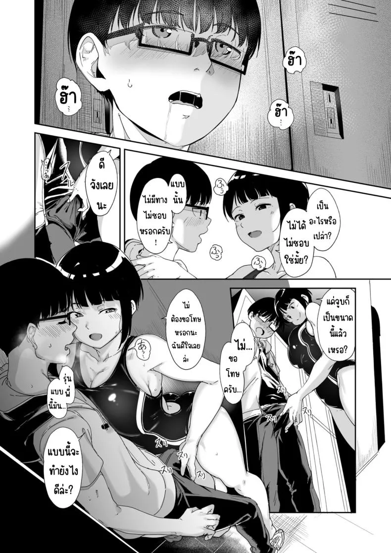 [Nekochiwawa. (Alp)] Akogare Kanojo no Risou to Genjitsu Number 15 