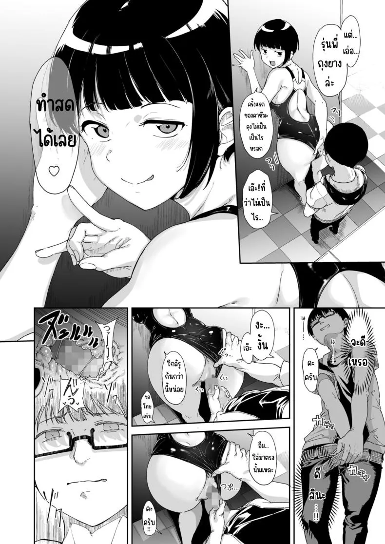 [Nekochiwawa. (Alp)] Akogare Kanojo no Risou to Genjitsu Number 17 
