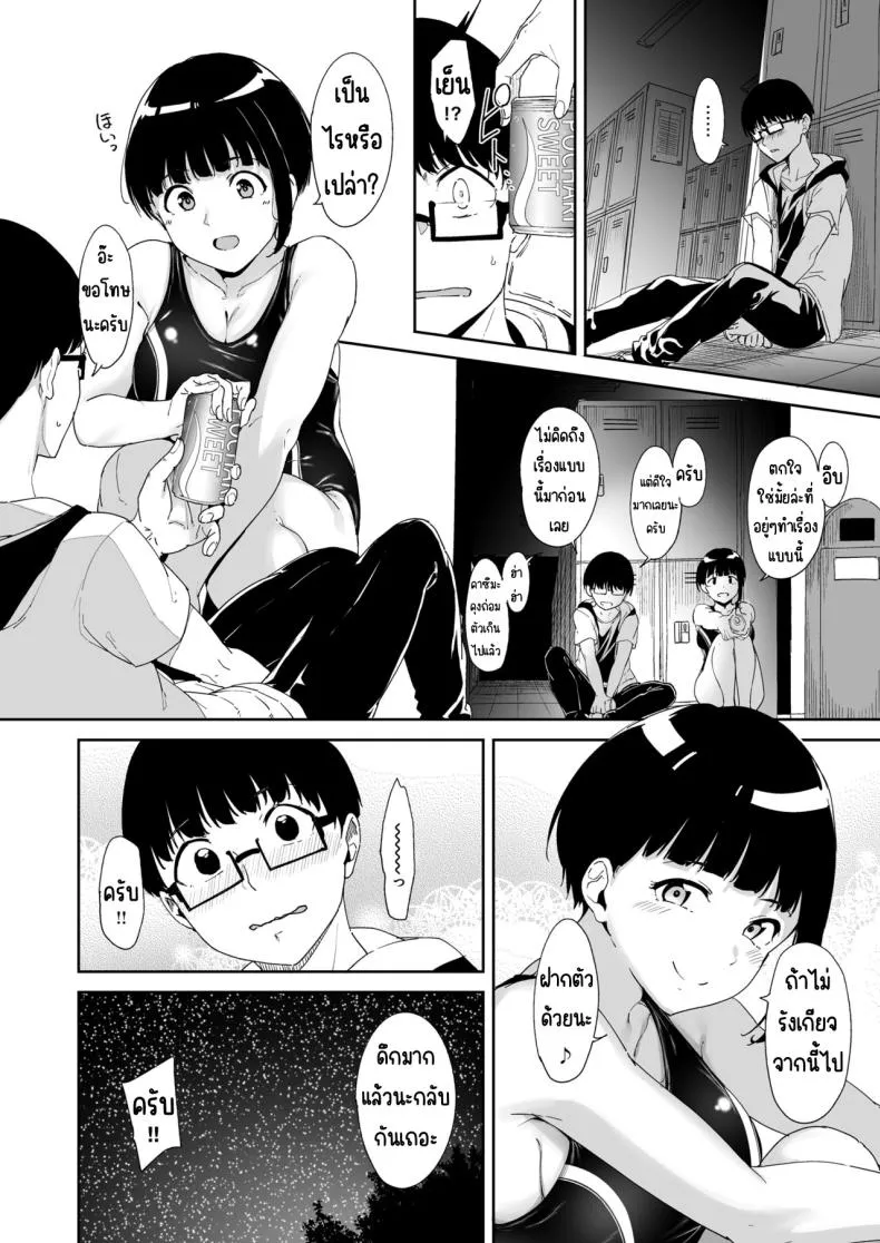 [Nekochiwawa. (Alp)] Akogare Kanojo no Risou to Genjitsu Number 21 