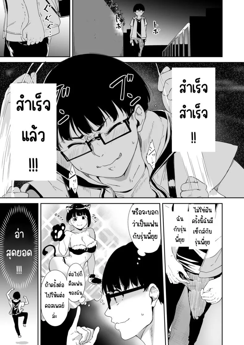 [Nekochiwawa. (Alp)] Akogare Kanojo no Risou to Genjitsu Number 22 