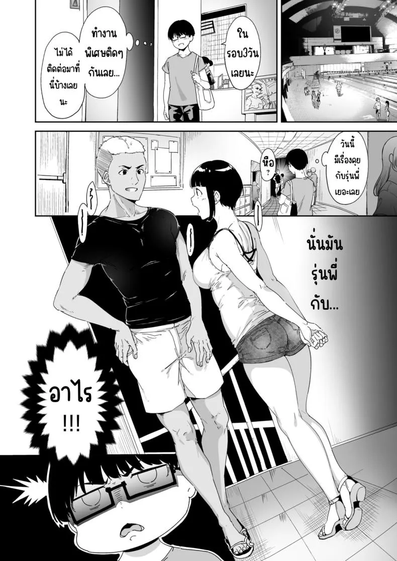 [Nekochiwawa. (Alp)] Akogare Kanojo no Risou to Genjitsu Number 23 