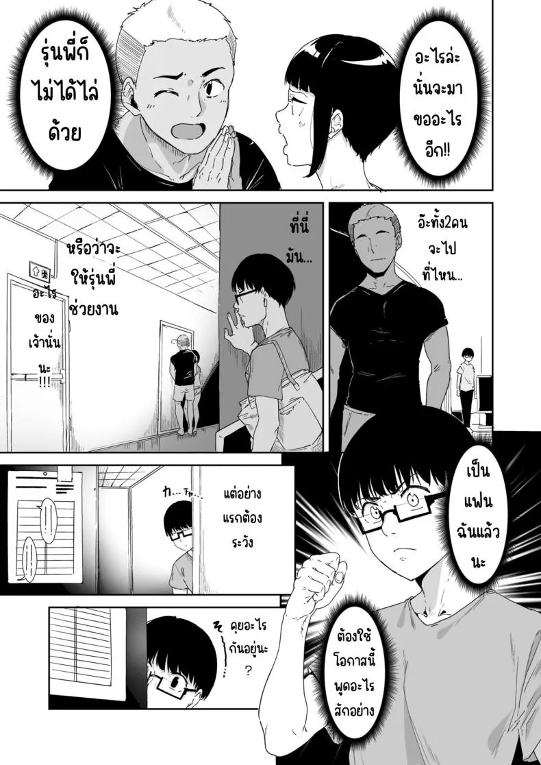 [Nekochiwawa. (Alp)] Akogare Kanojo no Risou to Genjitsu Number 24 