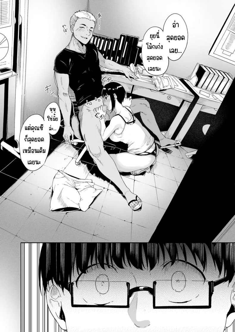[Nekochiwawa. (Alp)] Akogare Kanojo no Risou to Genjitsu Number 25 