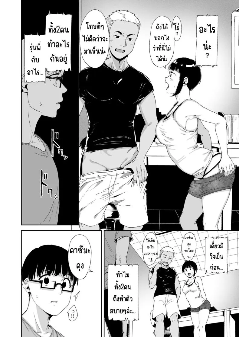[Nekochiwawa. (Alp)] Akogare Kanojo no Risou to Genjitsu Number 27 
