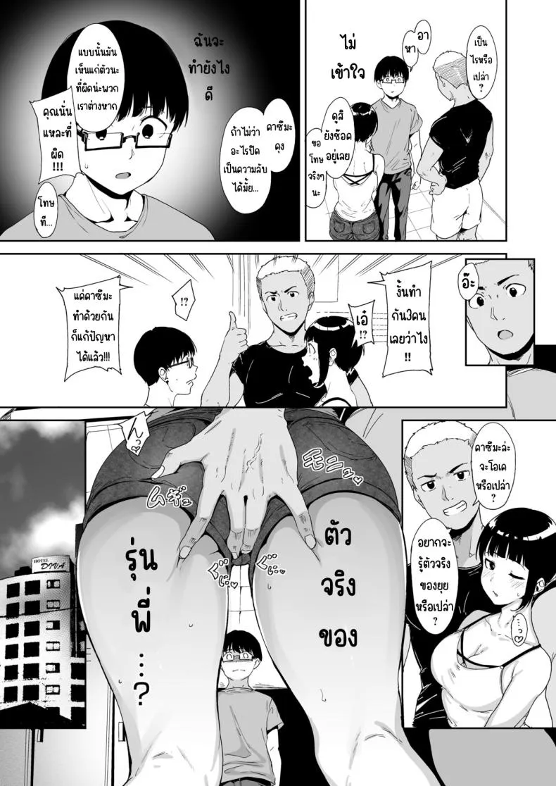 [Nekochiwawa. (Alp)] Akogare Kanojo no Risou to Genjitsu Number 28 