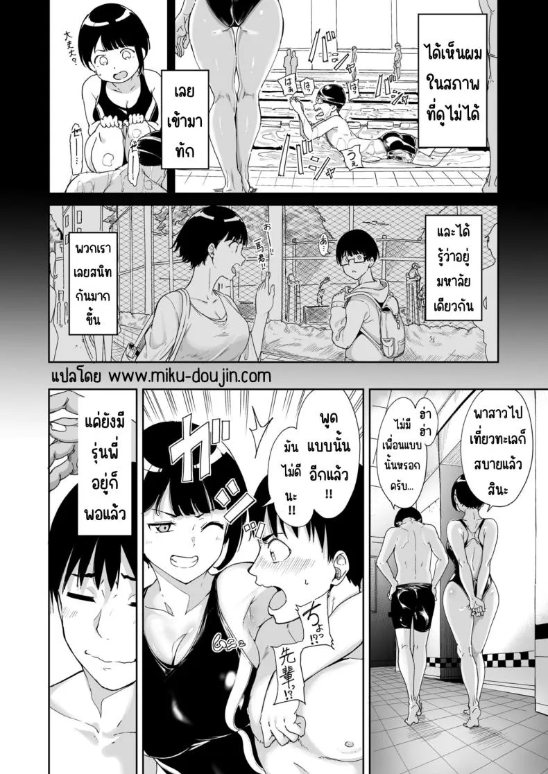 [Nekochiwawa. (Alp)] Akogare Kanojo no Risou to Genjitsu Number 3 