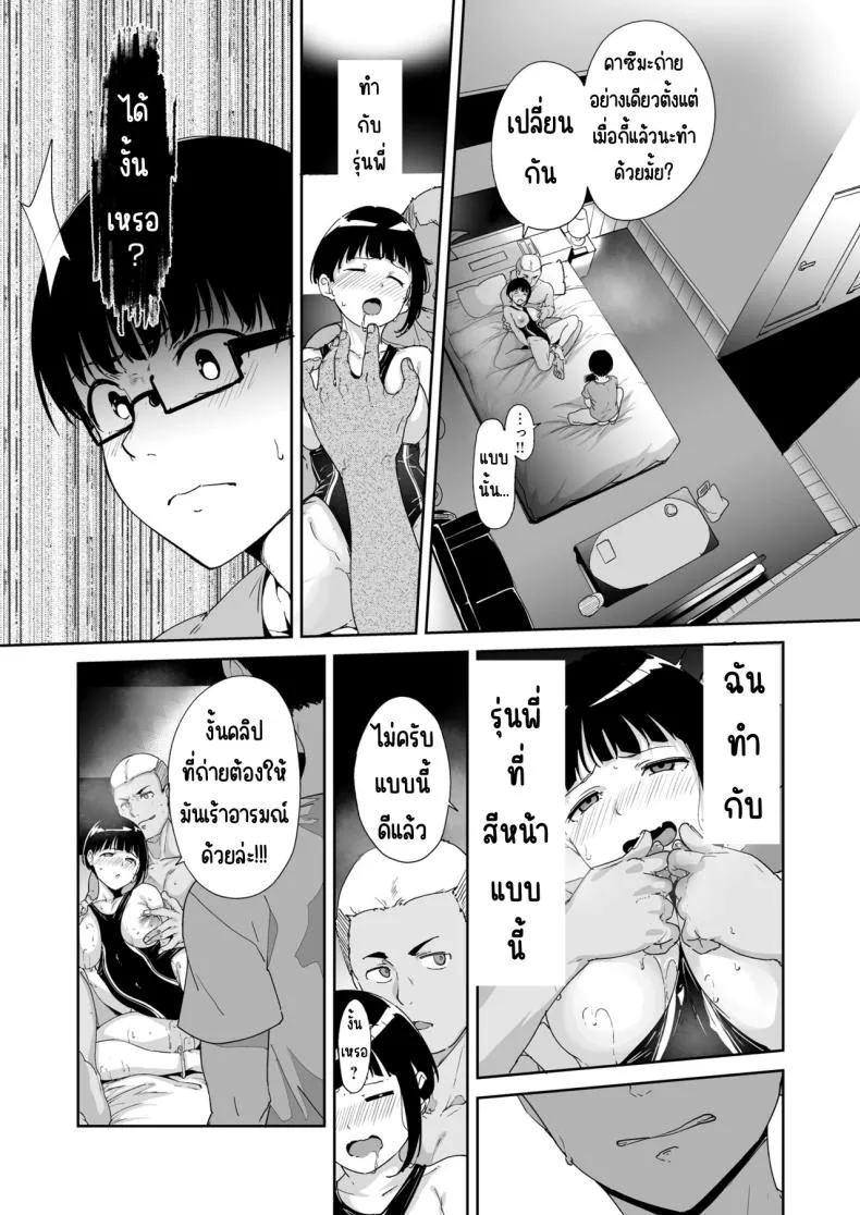 [Nekochiwawa. (Alp)] Akogare Kanojo no Risou to Genjitsu Number 42 
