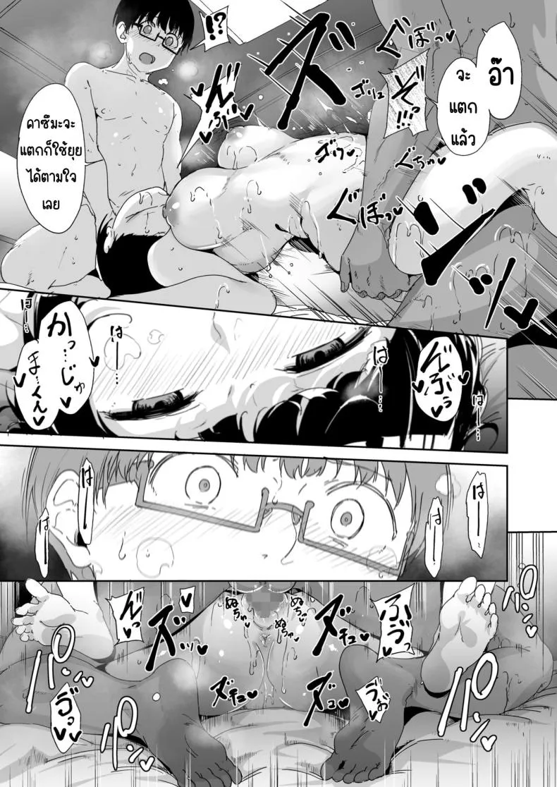 [Nekochiwawa. (Alp)] Akogare Kanojo no Risou to Genjitsu Number 46 