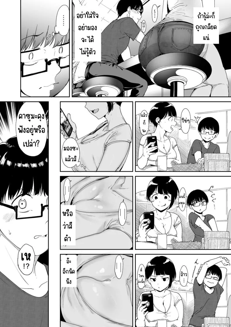 [Nekochiwawa. (Alp)] Akogare Kanojo no Risou to Genjitsu Number 7 
