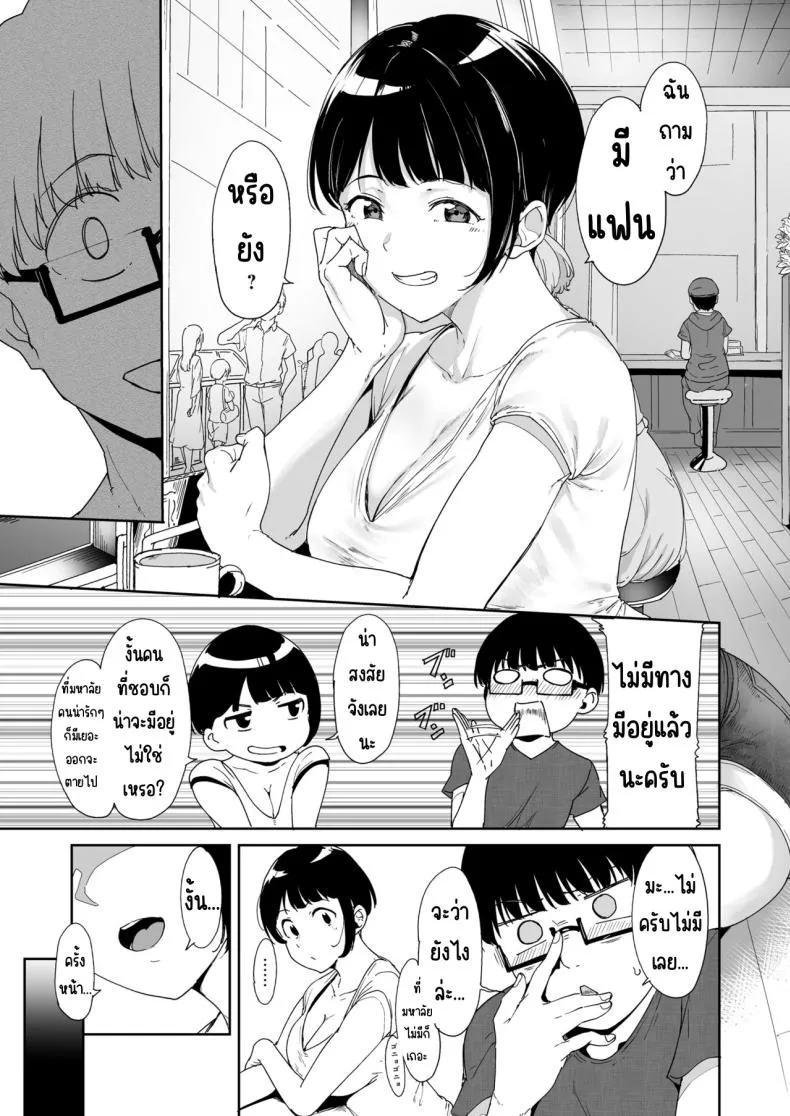 [Nekochiwawa. (Alp)] Akogare Kanojo no Risou to Genjitsu Number 8 