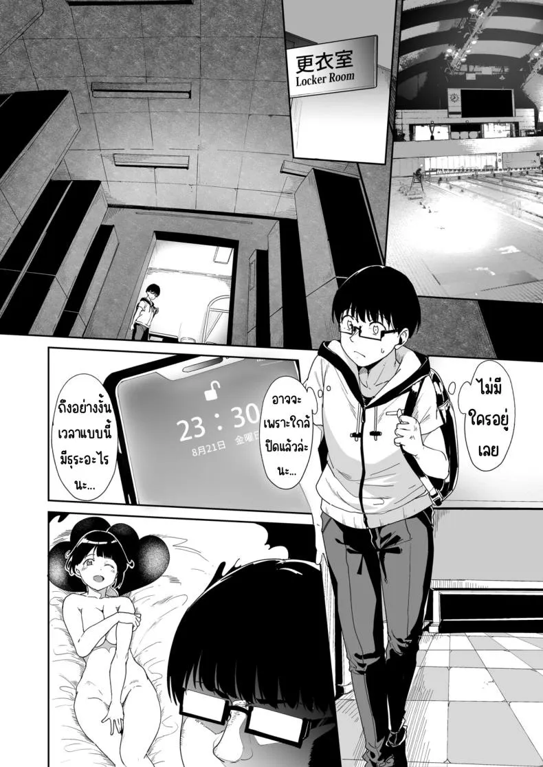 [Nekochiwawa. (Alp)] Akogare Kanojo no Risou to Genjitsu Number 9 