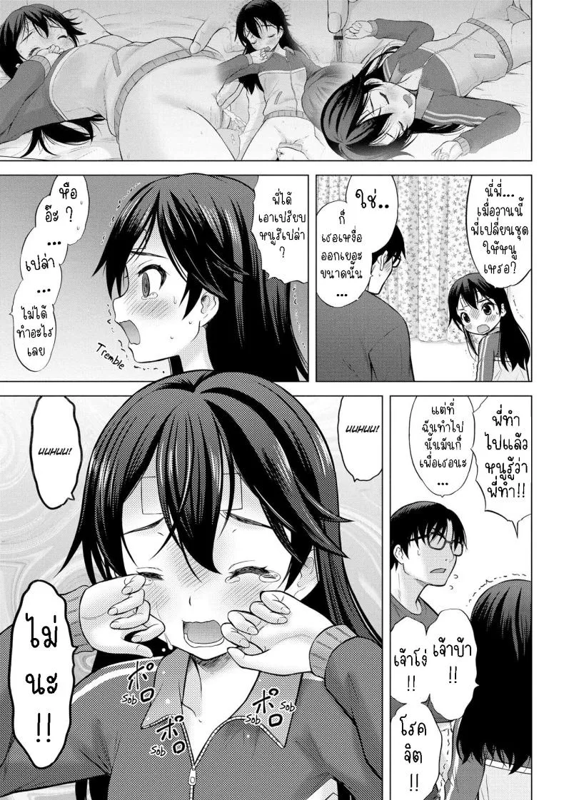 [Nekodanshaku] Hatsu Netsu Mai My sister's fever Number 11 