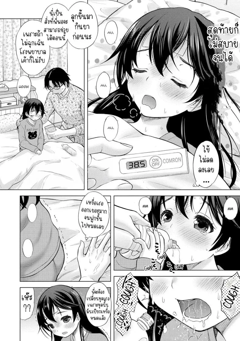 [Nekodanshaku] Hatsu Netsu Mai My sister's fever Number 2 