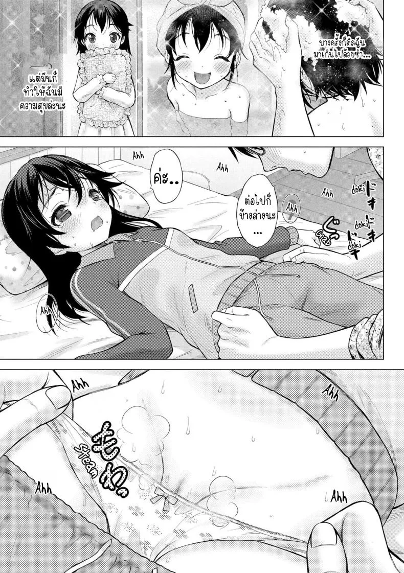 [Nekodanshaku] Hatsu Netsu Mai My sister's fever Number 5 