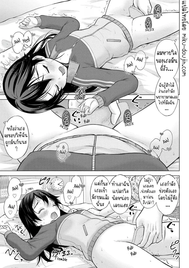 [Nekodanshaku] Hatsu Netsu Mai My sister's fever Number 7 
