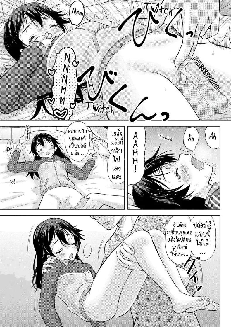 [Nekodanshaku] Hatsu Netsu Mai My sister's fever Number 9 