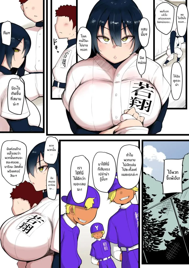 [Nekohachi Eigyoubu (Neko Samurai)] Bokura no Megami sama wa… Number 4 