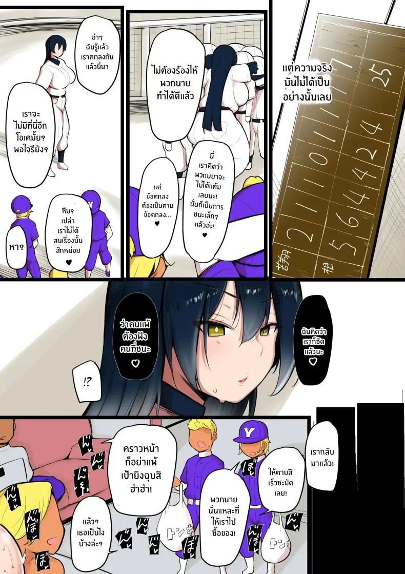 [Nekohachi Eigyoubu (Neko Samurai)] Bokura no Megami sama wa… Number 7 