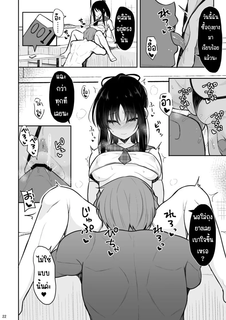 [Nekonokone (Takeyuu)] Seiso na Kanojo o Nakadashi Chuudoku ni Saseru made Number 21 