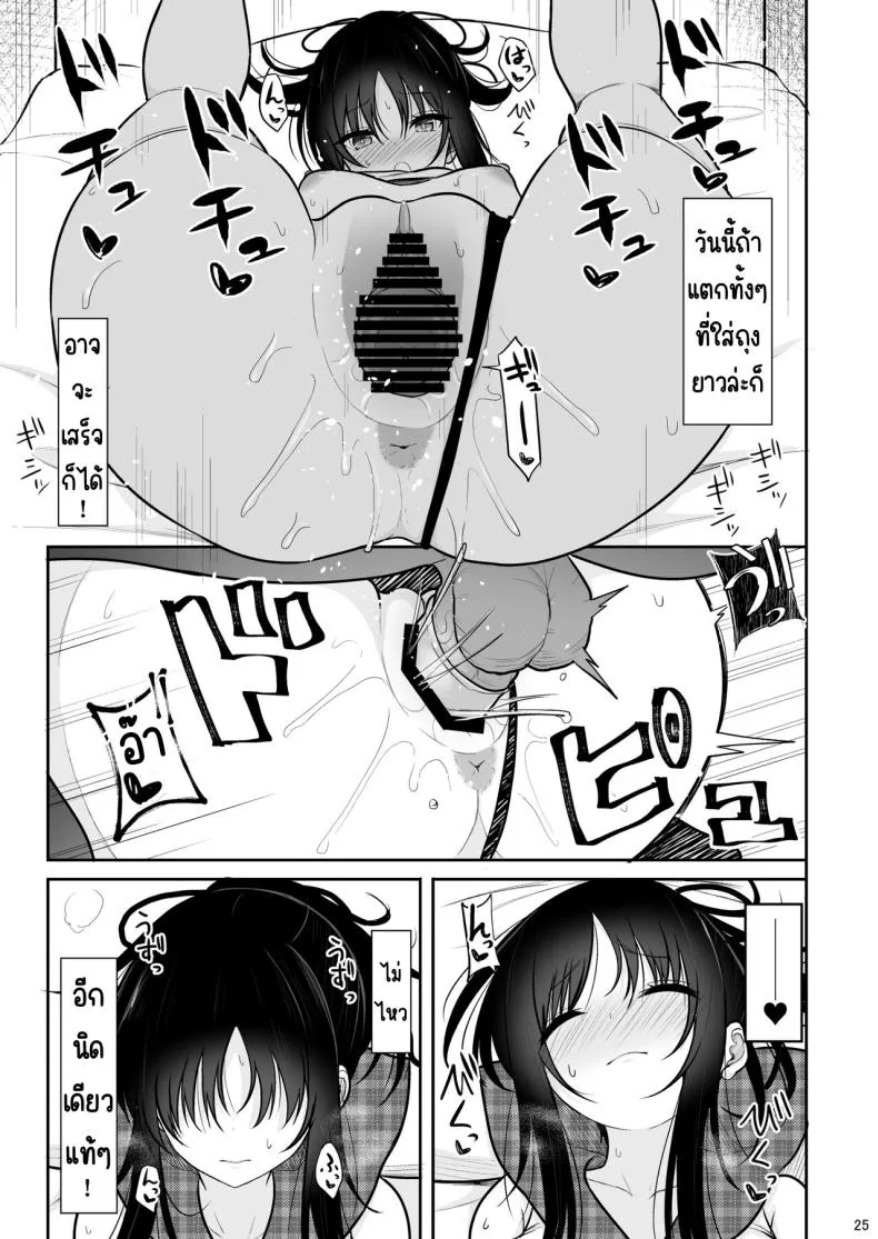 [Nekonokone (Takeyuu)] Seiso na Kanojo o Nakadashi Chuudoku ni Saseru made Number 24 