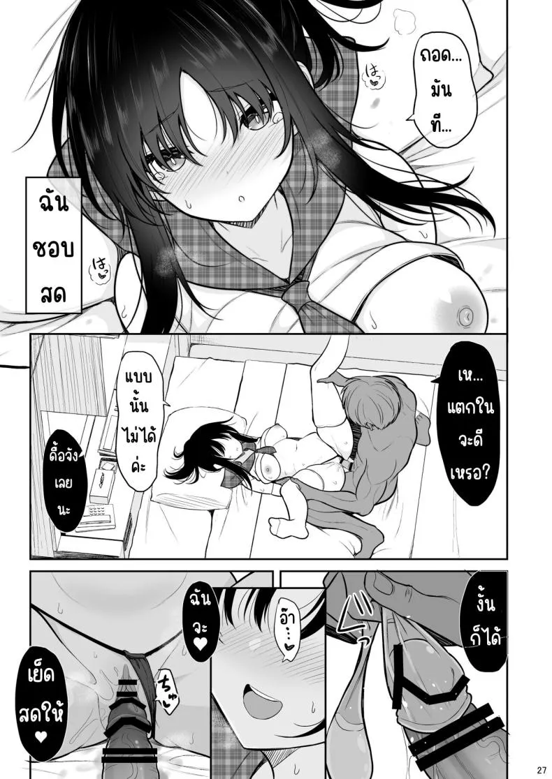 [Nekonokone (Takeyuu)] Seiso na Kanojo o Nakadashi Chuudoku ni Saseru made Number 26 