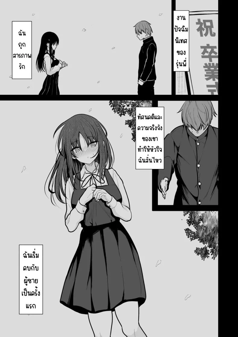 [Nekonokone (Takeyuu)] Seiso na Kanojo o Nakadashi Chuudoku ni Saseru made Number 4 