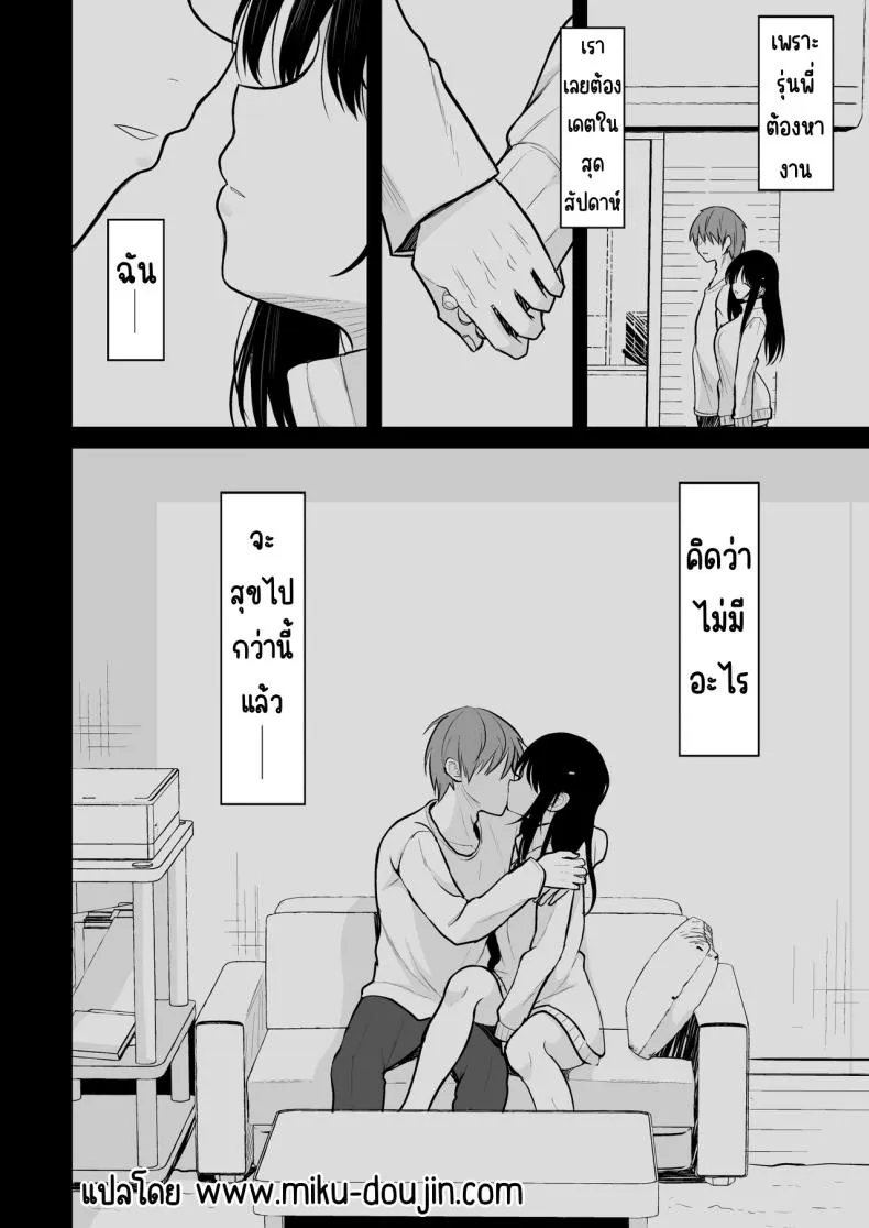[Nekonokone (Takeyuu)] Seiso na Kanojo o Nakadashi Chuudoku ni Saseru made Number 5 