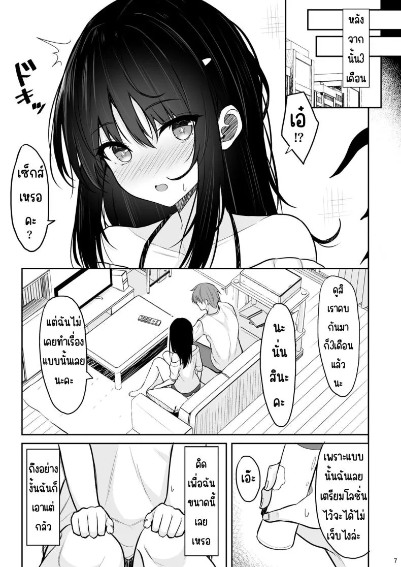 [Nekonokone (Takeyuu)] Seiso na Kanojo o Nakadashi Chuudoku ni Saseru made Number 6 
