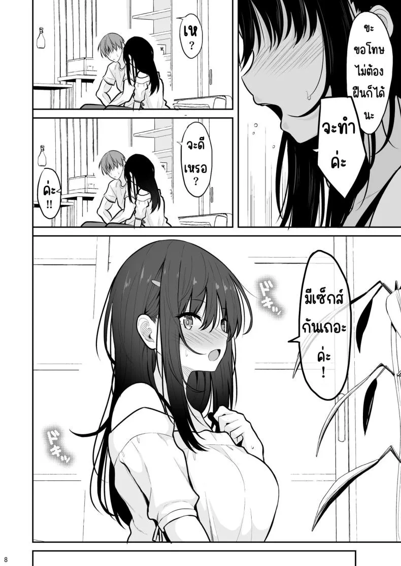[Nekonokone (Takeyuu)] Seiso na Kanojo o Nakadashi Chuudoku ni Saseru made Number 7 