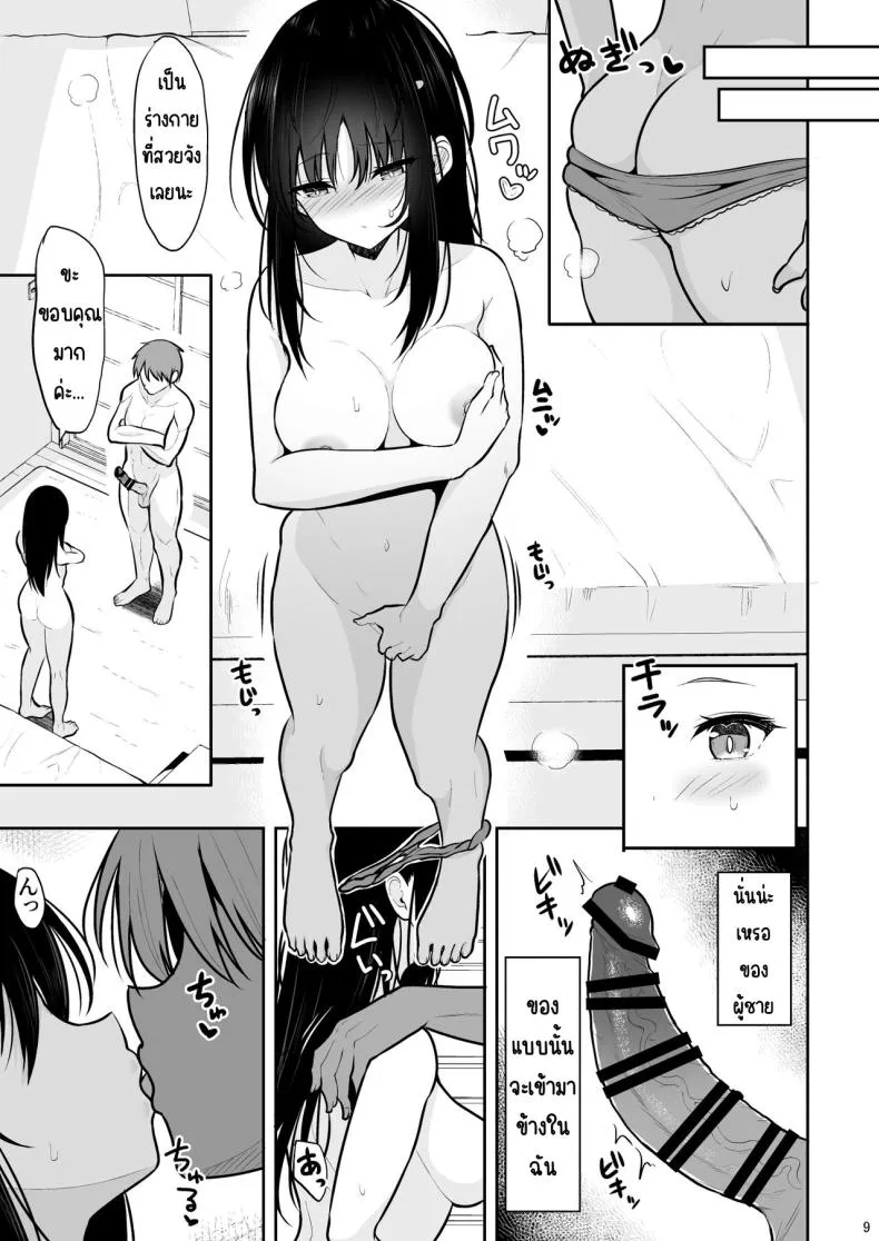 [Nekonokone (Takeyuu)] Seiso na Kanojo o Nakadashi Chuudoku ni Saseru made Number 8 