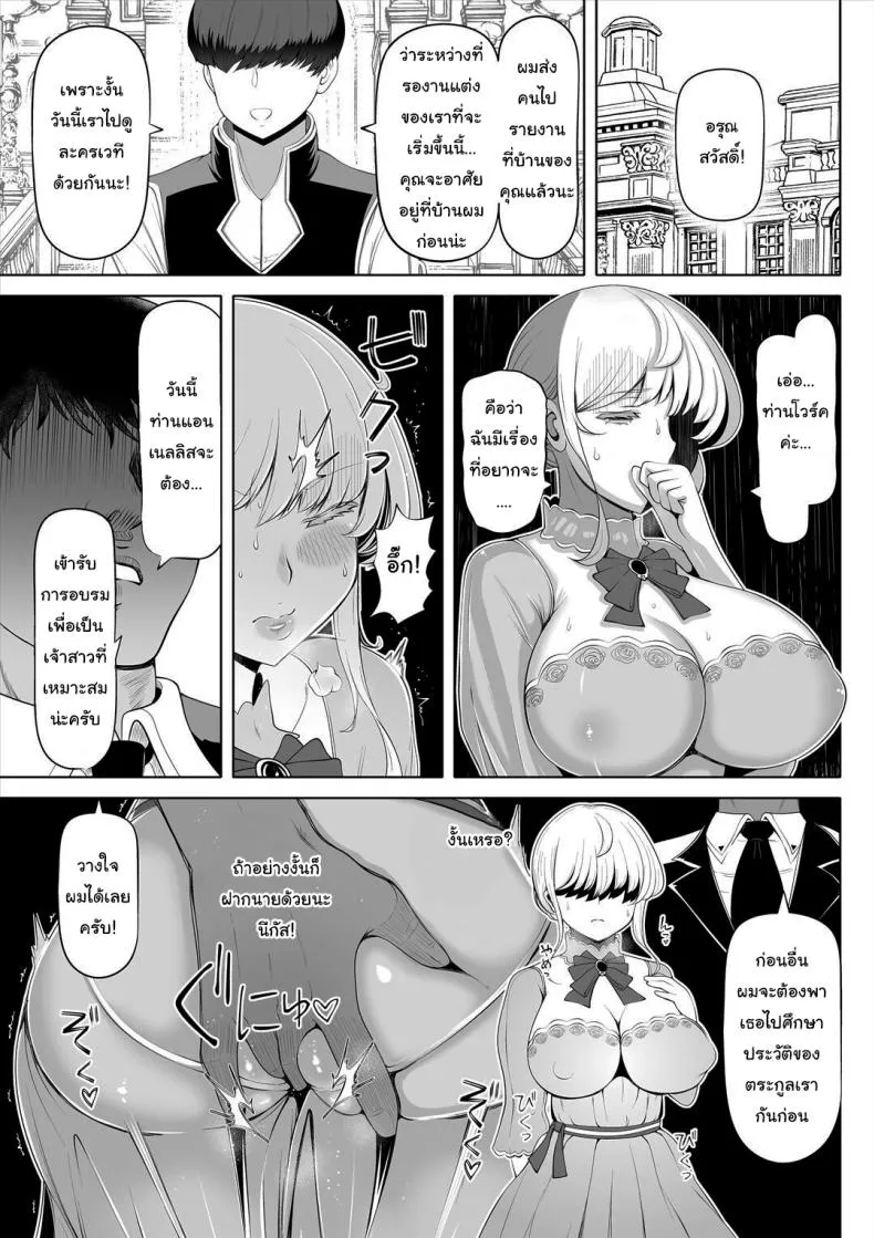 [Nemuneko] Kyousei no Hanayome ~Kegareta Number 26 