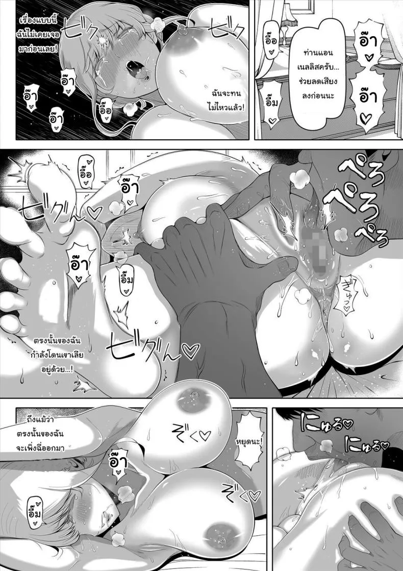 [Nemuneko] Kyousei no Hanayome ~Kegareta Number 27 