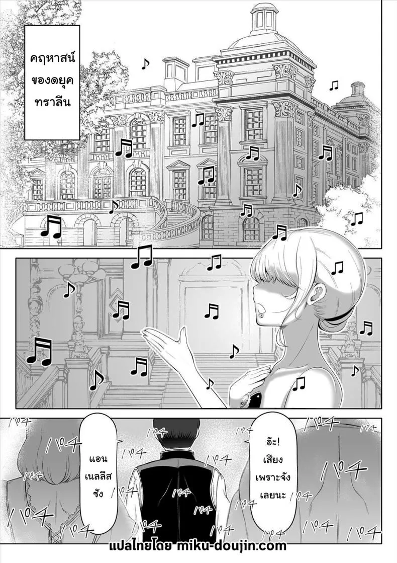 [Nemuneko] Kyousei no Hanayome ~Kegareta Number 2 
