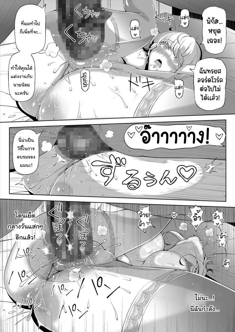 [Nemuneko] Kyousei no Hanayome ~Kegareta Number 34 