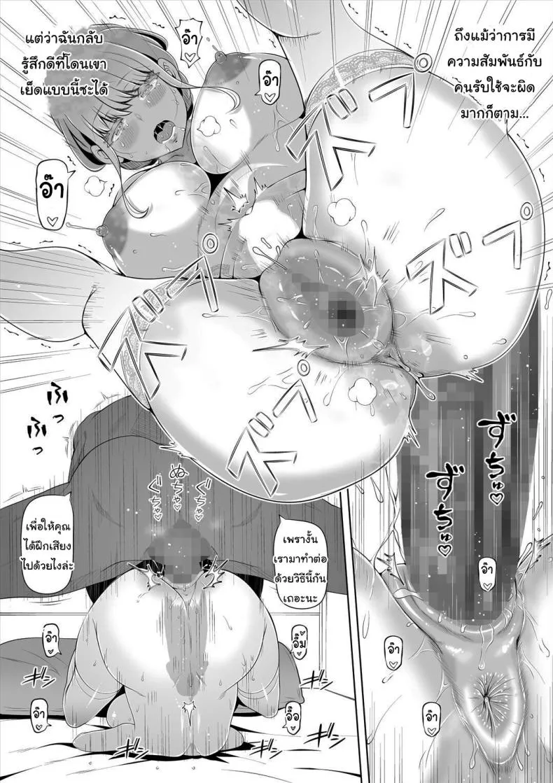[Nemuneko] Kyousei no Hanayome ~Kegareta Number 35 