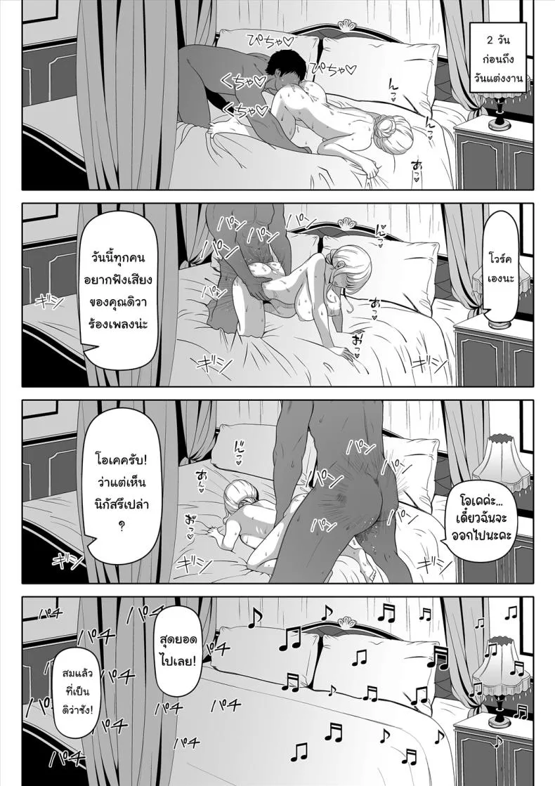 [Nemuneko] Kyousei no Hanayome ~Kegareta Number 42 