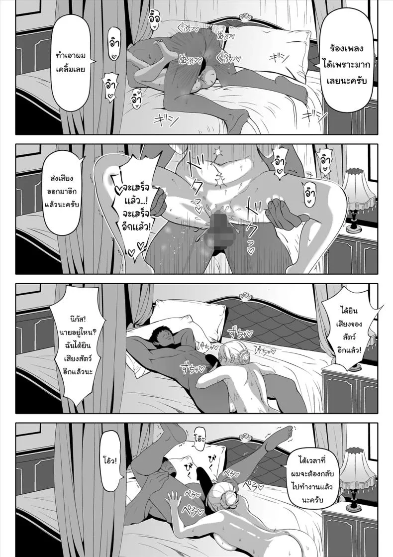 [Nemuneko] Kyousei no Hanayome ~Kegareta Number 43 