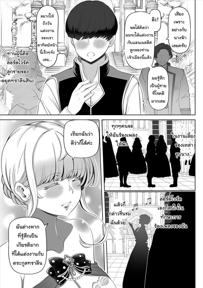 [Nemuneko] Kyousei no Hanayome ~Kegareta Number 4 