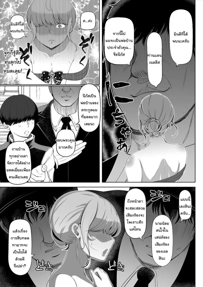 [Nemuneko] Kyousei no Hanayome ~Kegareta Number 6 