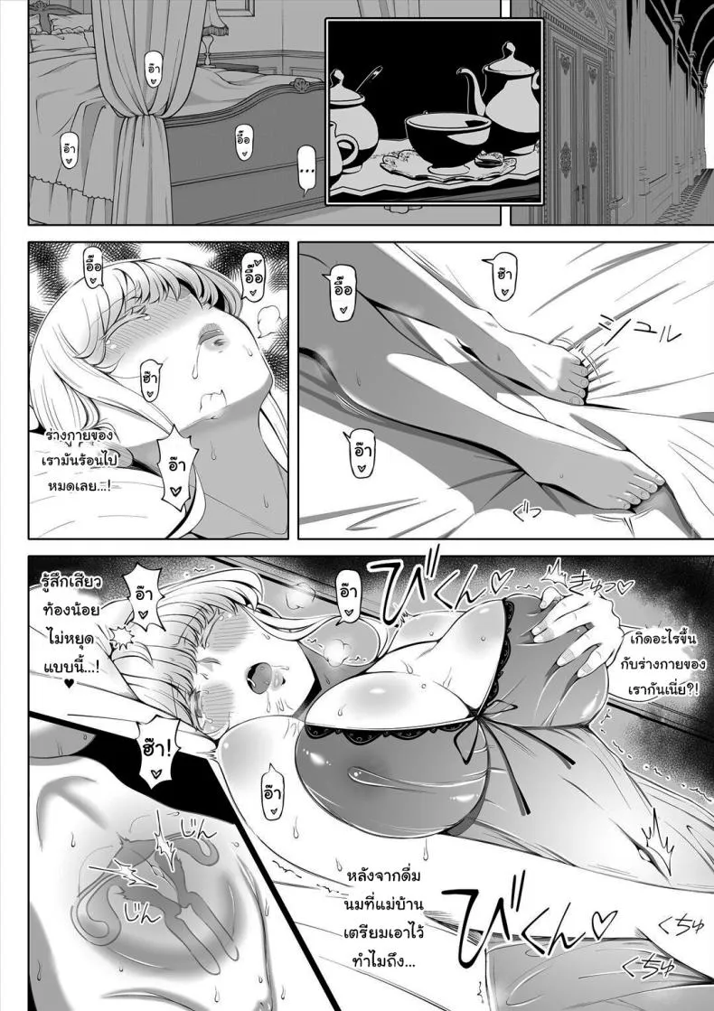 [Nemuneko] Kyousei no Hanayome ~Kegareta Number 9 