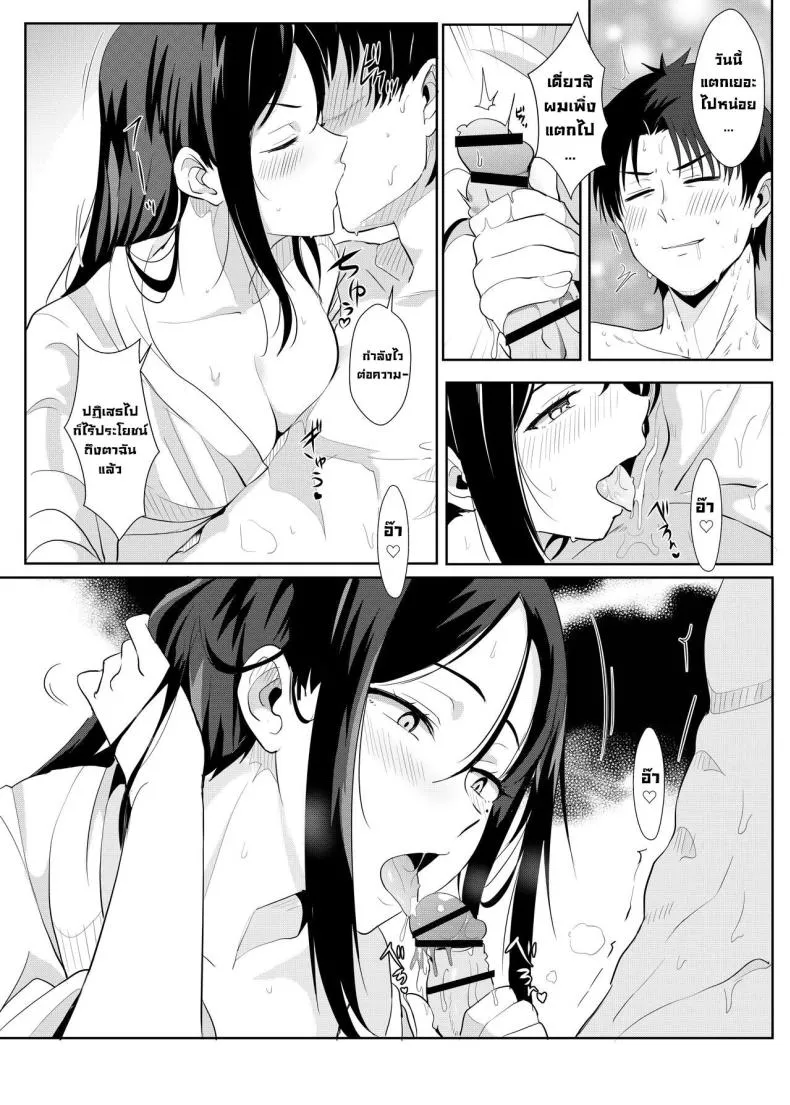 [Nikoushikou (Nekosaki Aoi)] Going On A Hotspring Trip With Tomos Mom And Her Friends! (Tomo-chan wa Onnanoko!) Number 25 