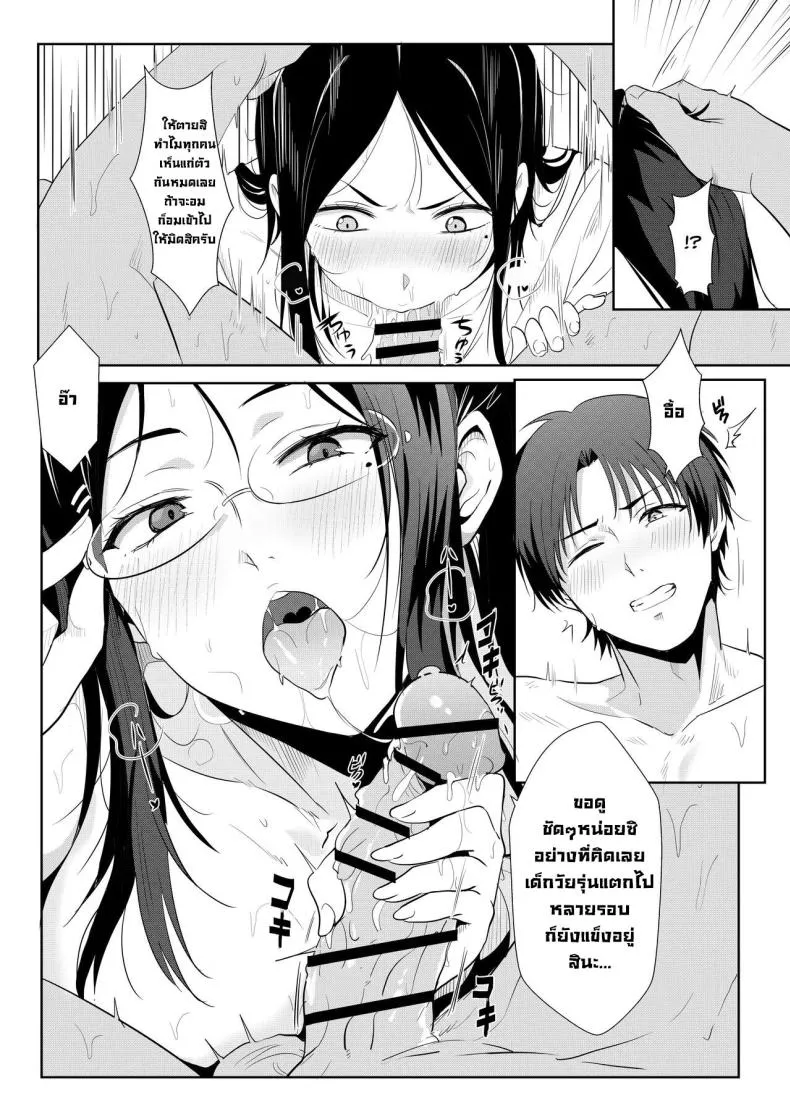 [Nikoushikou (Nekosaki Aoi)] Going On A Hotspring Trip With Tomos Mom And Her Friends! (Tomo-chan wa Onnanoko!) Number 26 