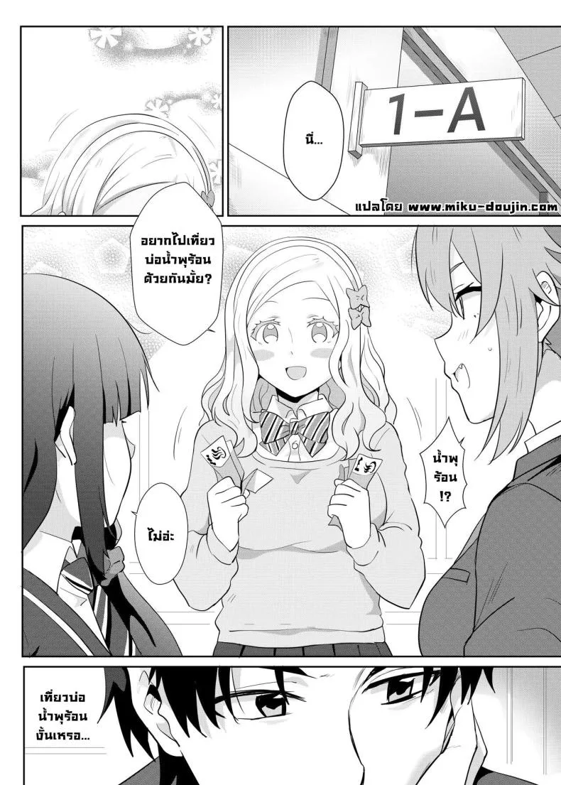 [Nikoushikou (Nekosaki Aoi)] Going On A Hotspring Trip With Tomos Mom And Her Friends! (Tomo-chan wa Onnanoko!) Number 3 