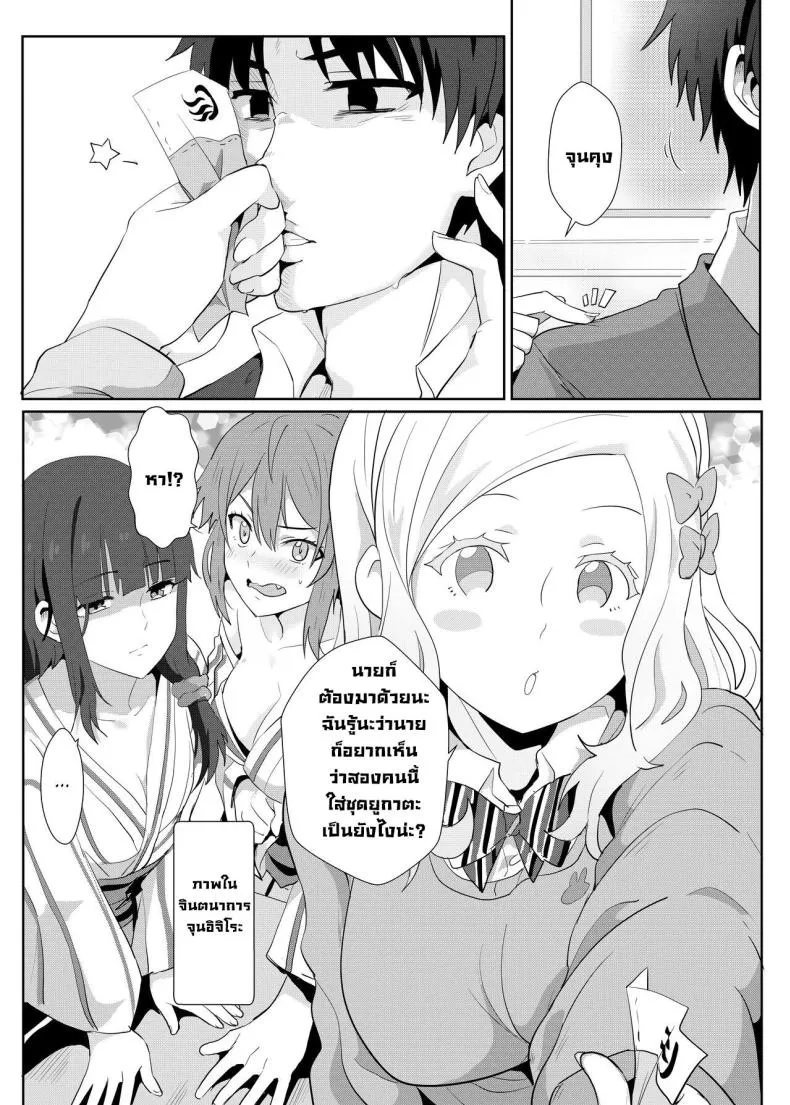 [Nikoushikou (Nekosaki Aoi)] Going On A Hotspring Trip With Tomos Mom And Her Friends! (Tomo-chan wa Onnanoko!) Number 4 