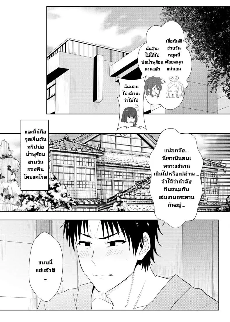 [Nikoushikou (Nekosaki Aoi)] Going On A Hotspring Trip With Tomos Mom And Her Friends! (Tomo-chan wa Onnanoko!) Number 5 